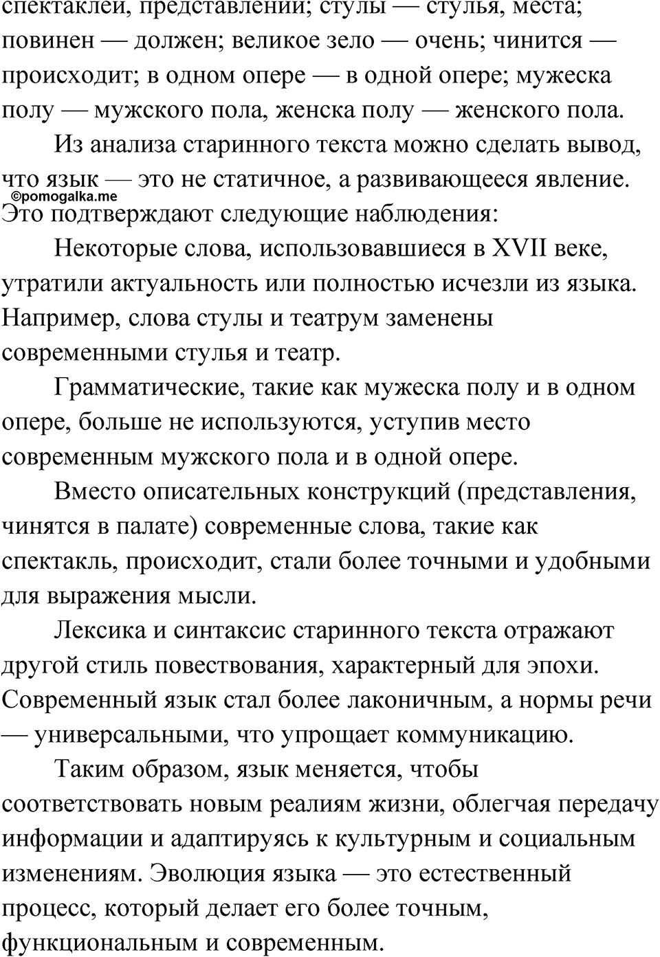 Упражнение 6 — решение 3
