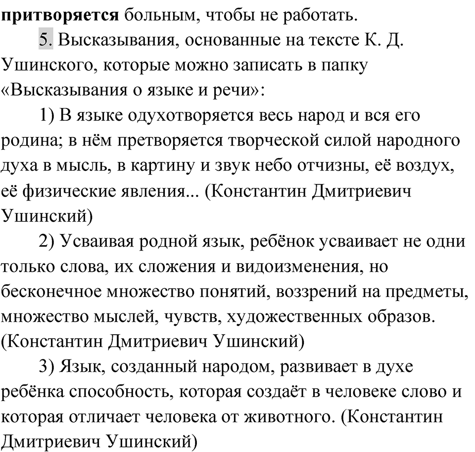 Упражнение 3 — решение 3