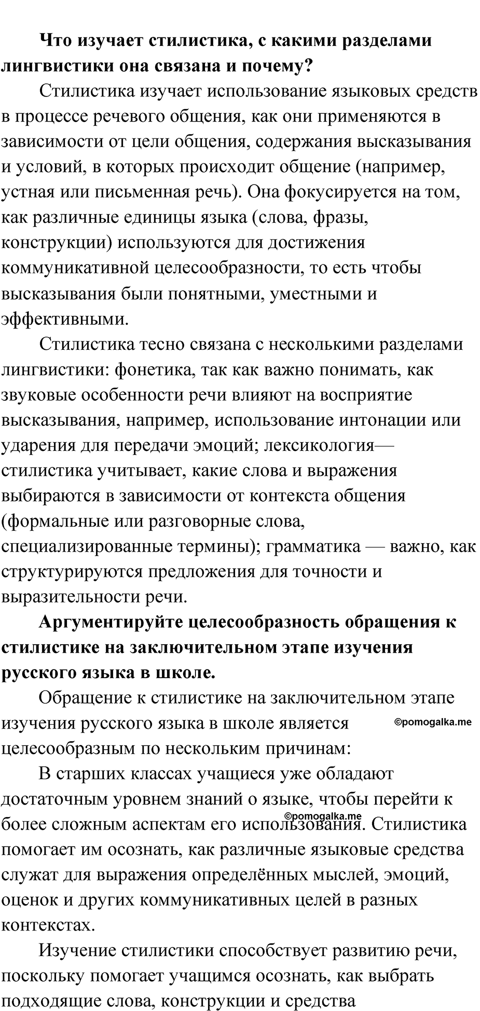 Упражнение 13 — решение 4