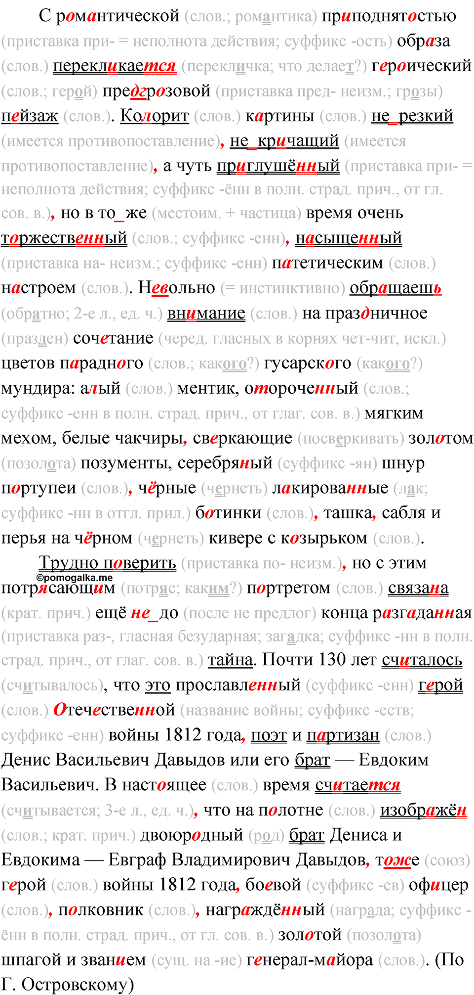Упражнение 24 — решение 2