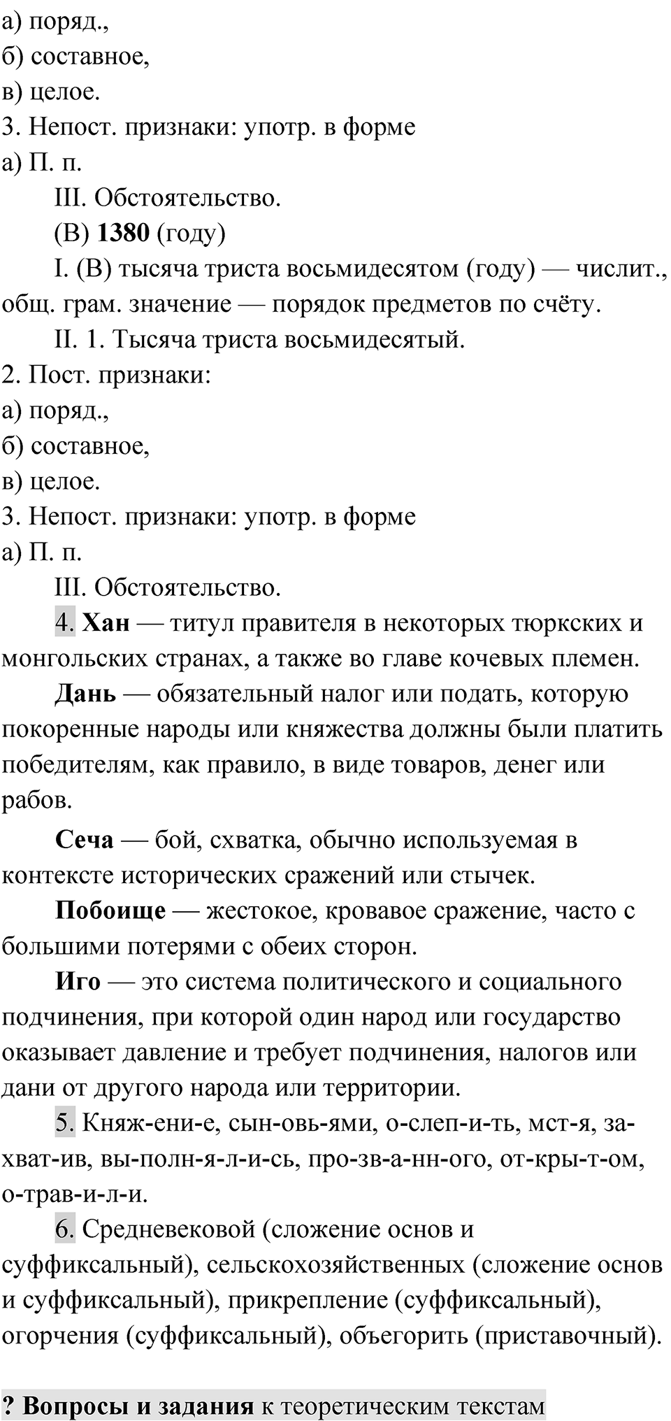 Упражнение 5 — решение 2