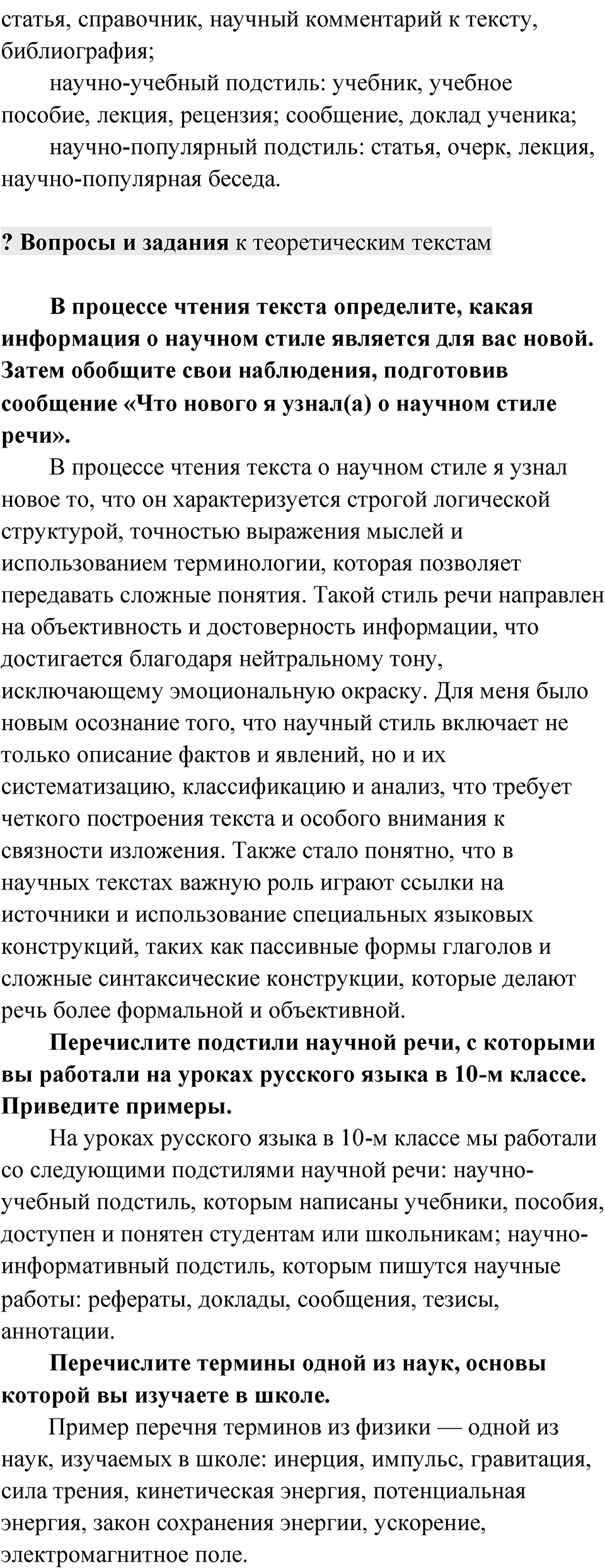 Упражнение 62 — решение 2