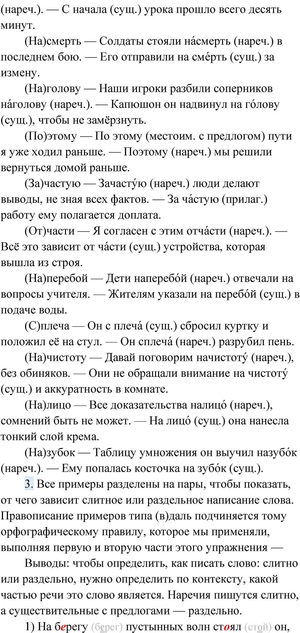 Упражнение 94 — решение 2