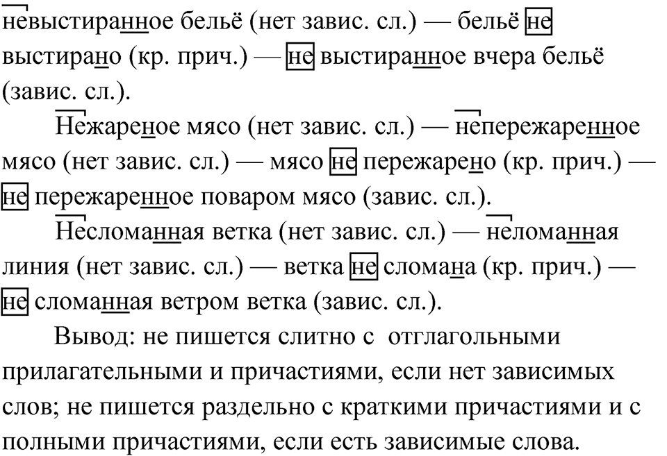 Упражнение 117 — решение 4