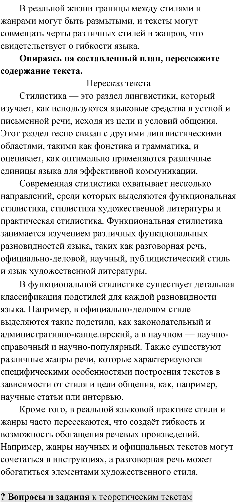 Упражнение 13 — решение 3