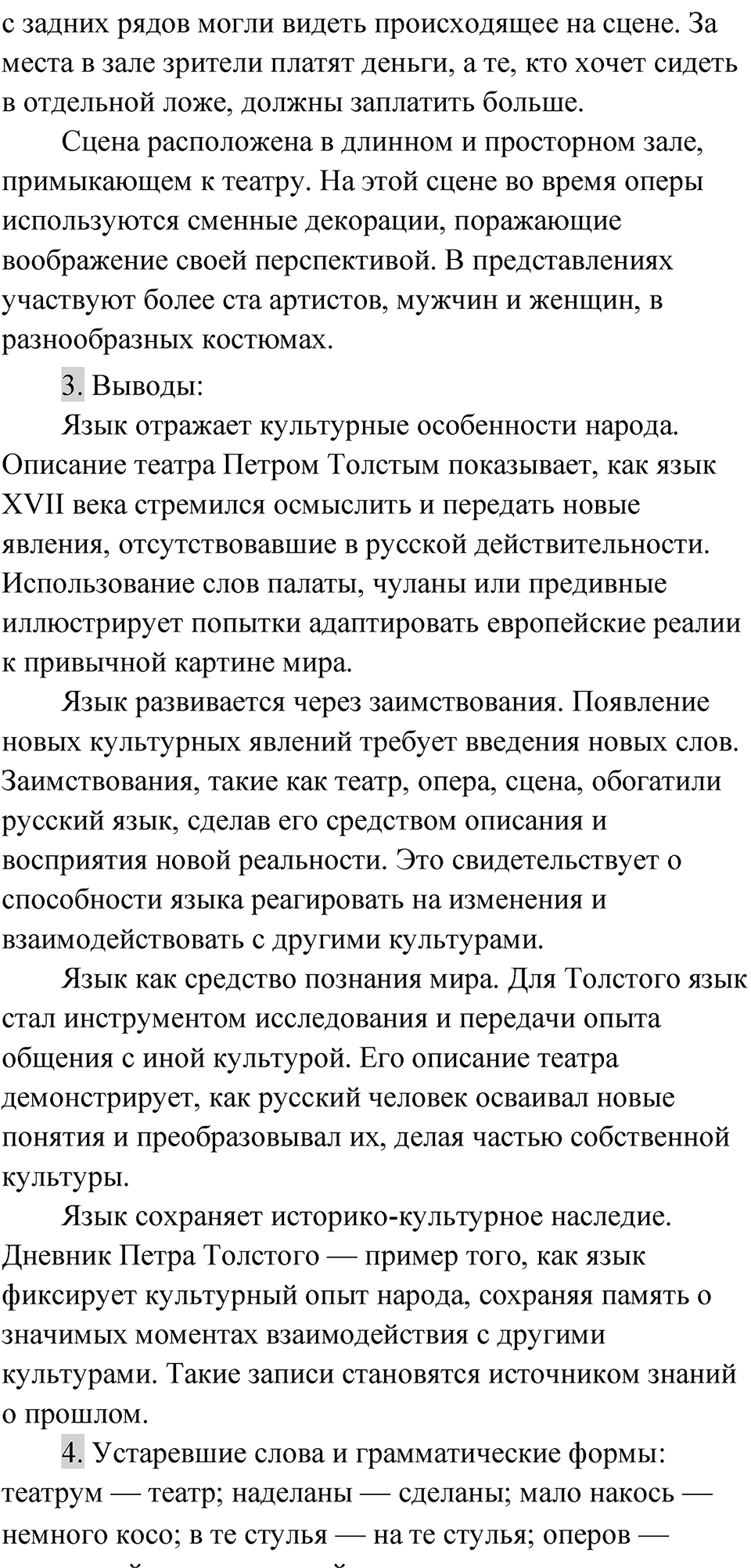 Упражнение 6 — решение 2