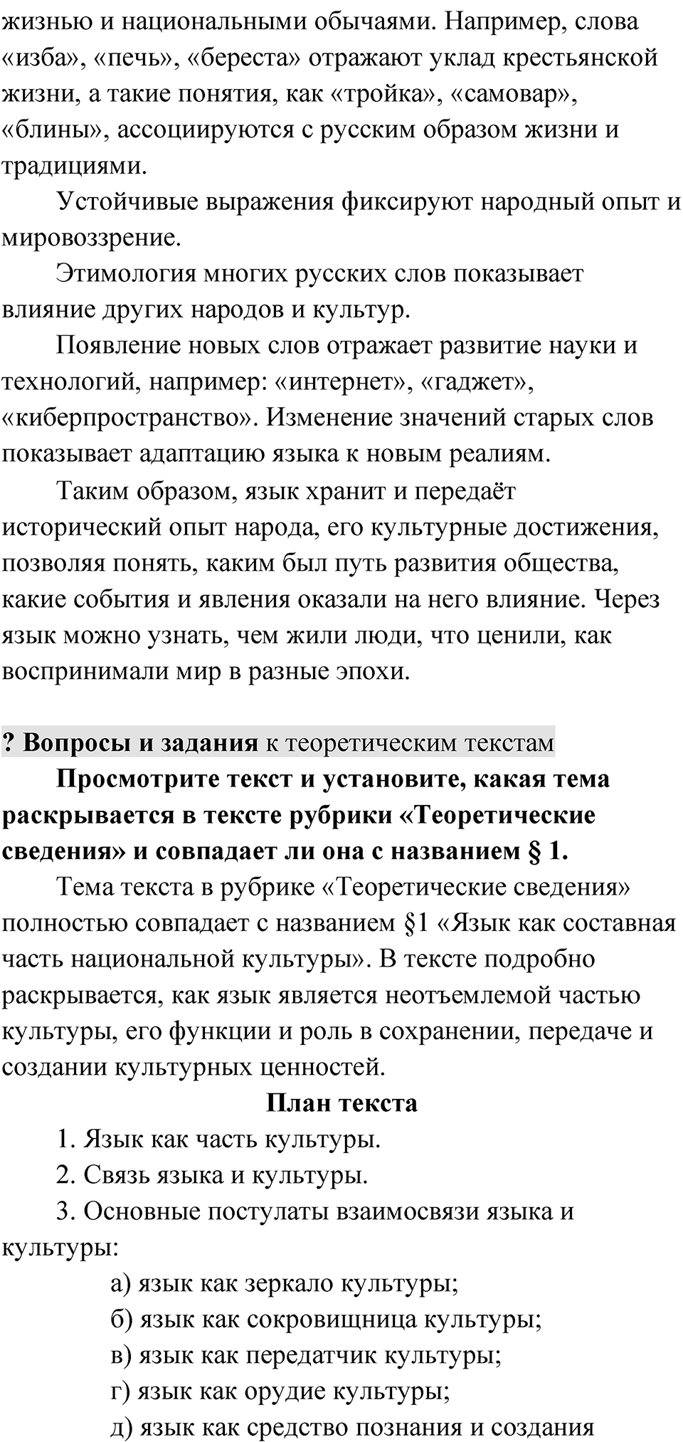 Упражнение 2 — решение 3