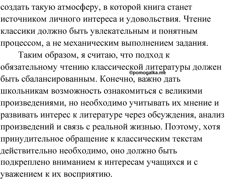 Упражнение 164 — решение 3