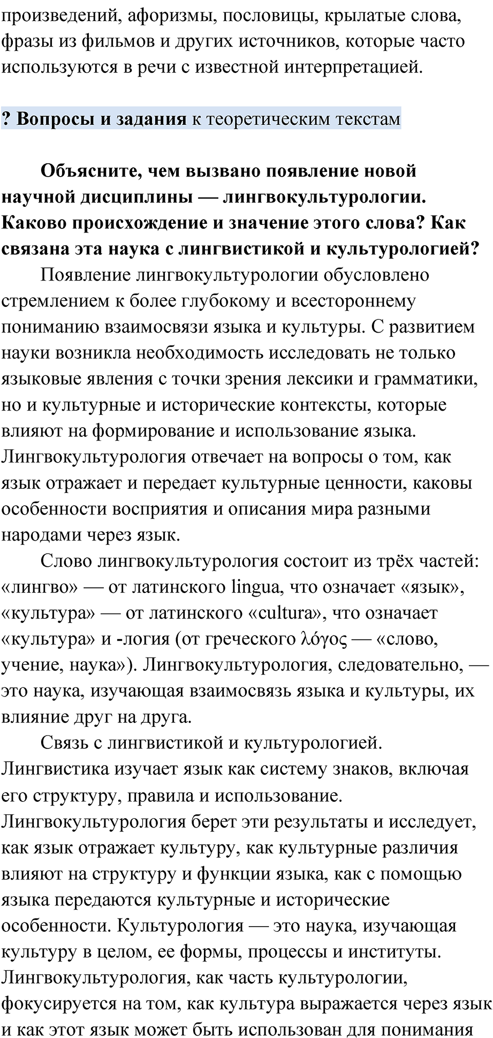 Упражнение 5 — решение 4
