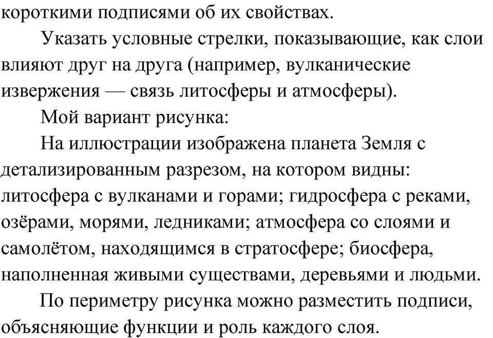 Упражнение 70 — решение 2