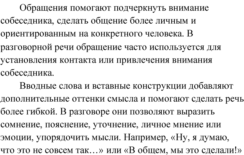Упражнение 31 — решение 3
