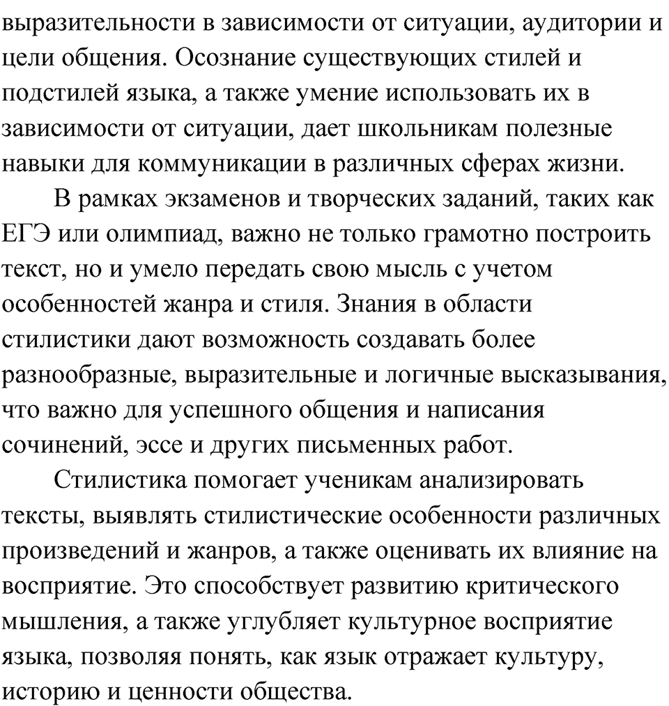 Упражнение 13 — решение 5