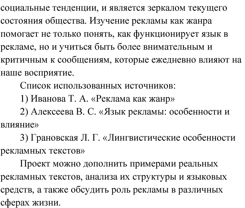 Упражнение 11 — решение 3