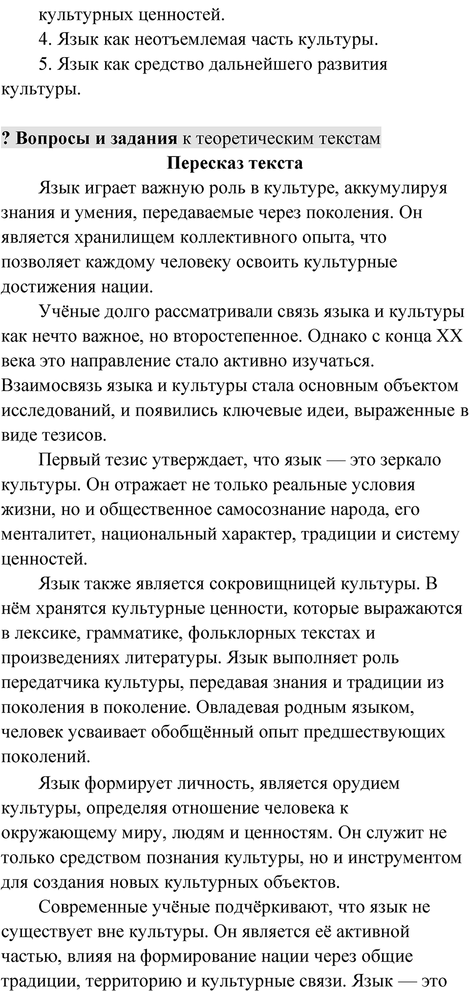Упражнение 2 — решение 4