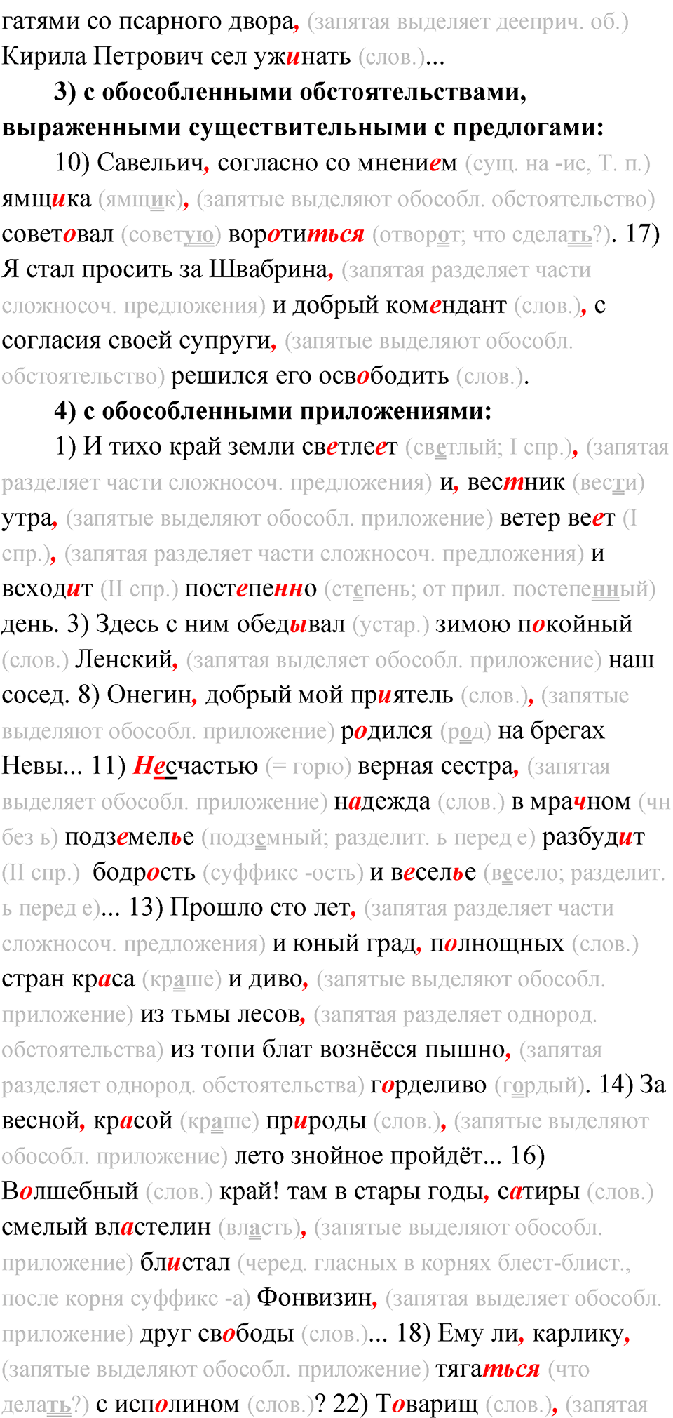 Упражнение 26 — решение 2