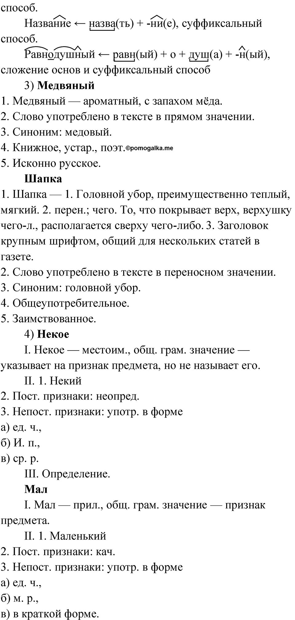 Упражнение 22 — решение 4