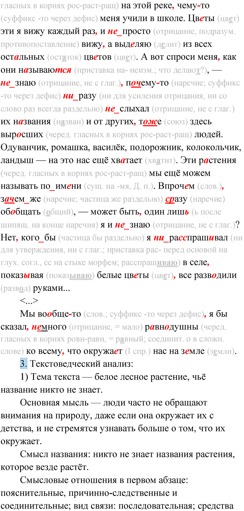 Упражнение 22 — решение 2