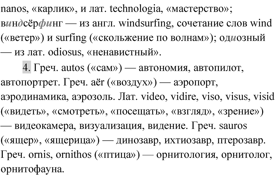 Упражнение 27 — решение 3