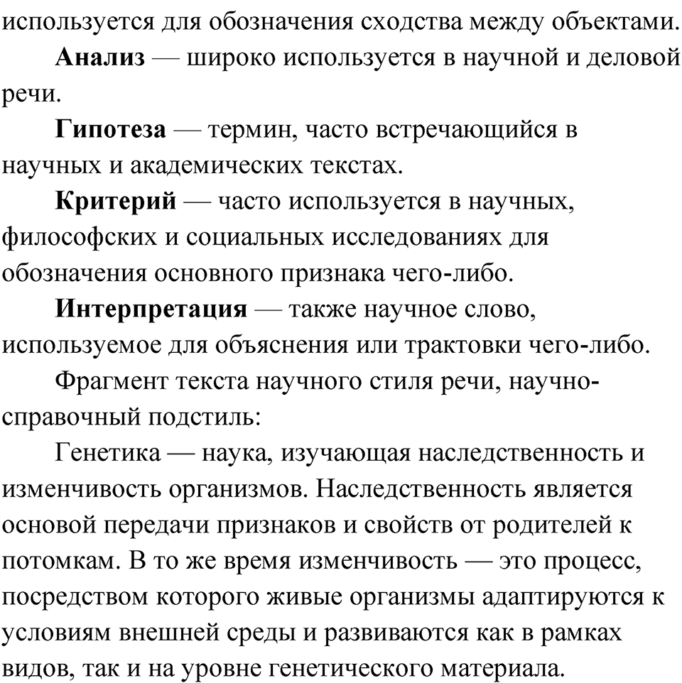 Упражнение 19 — решение 6