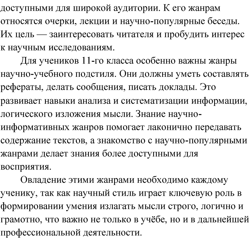 Упражнение 63 — решение 2