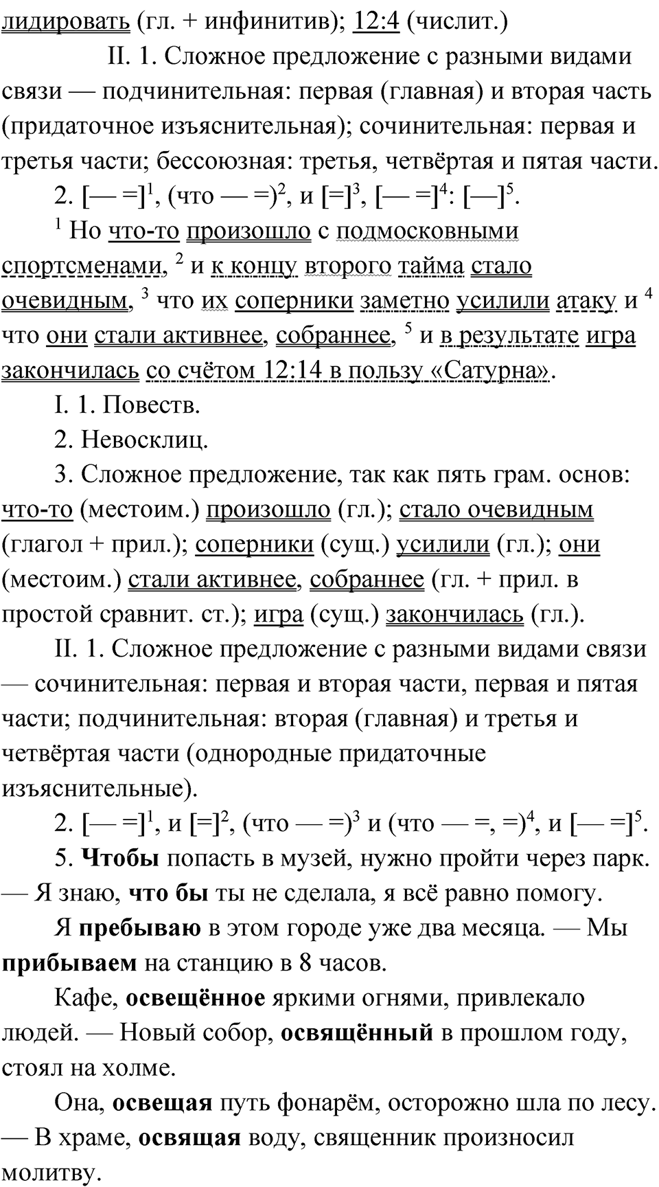Упражнение 17 — решение 2