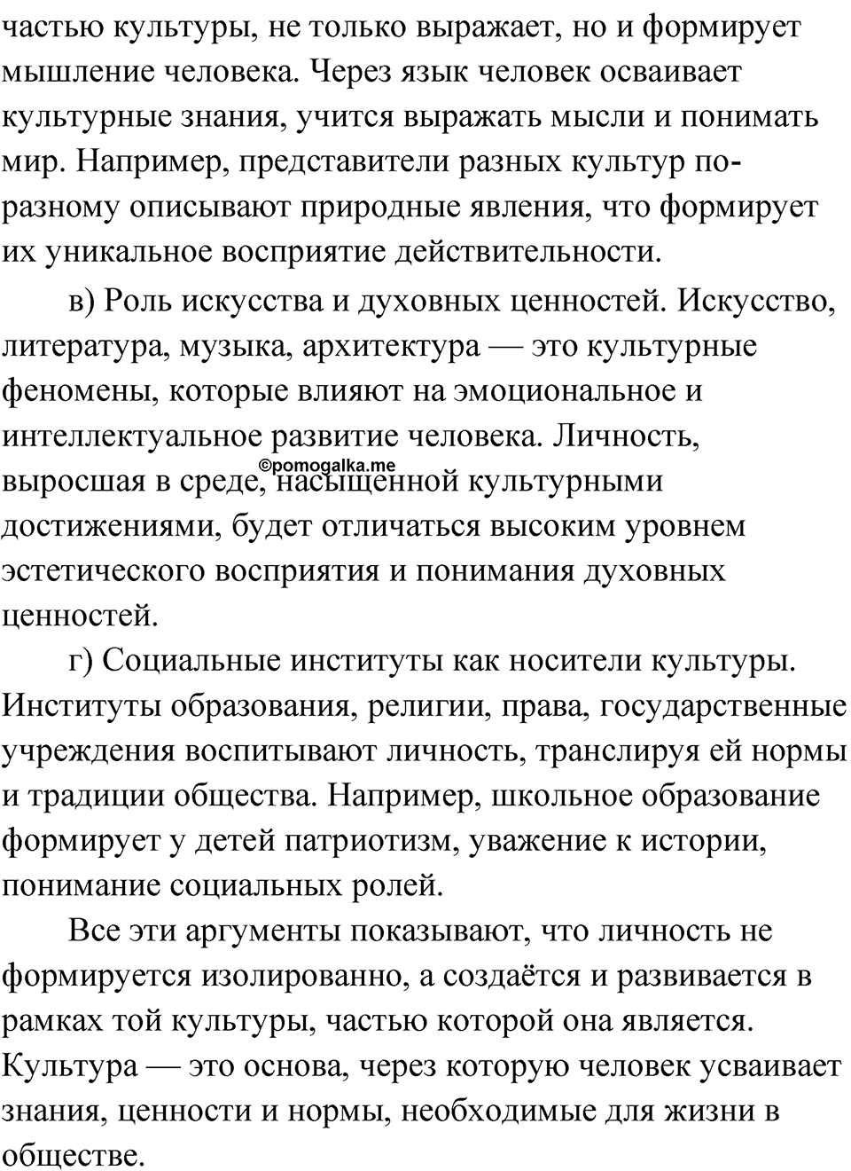 Упражнение 1 — решение 3