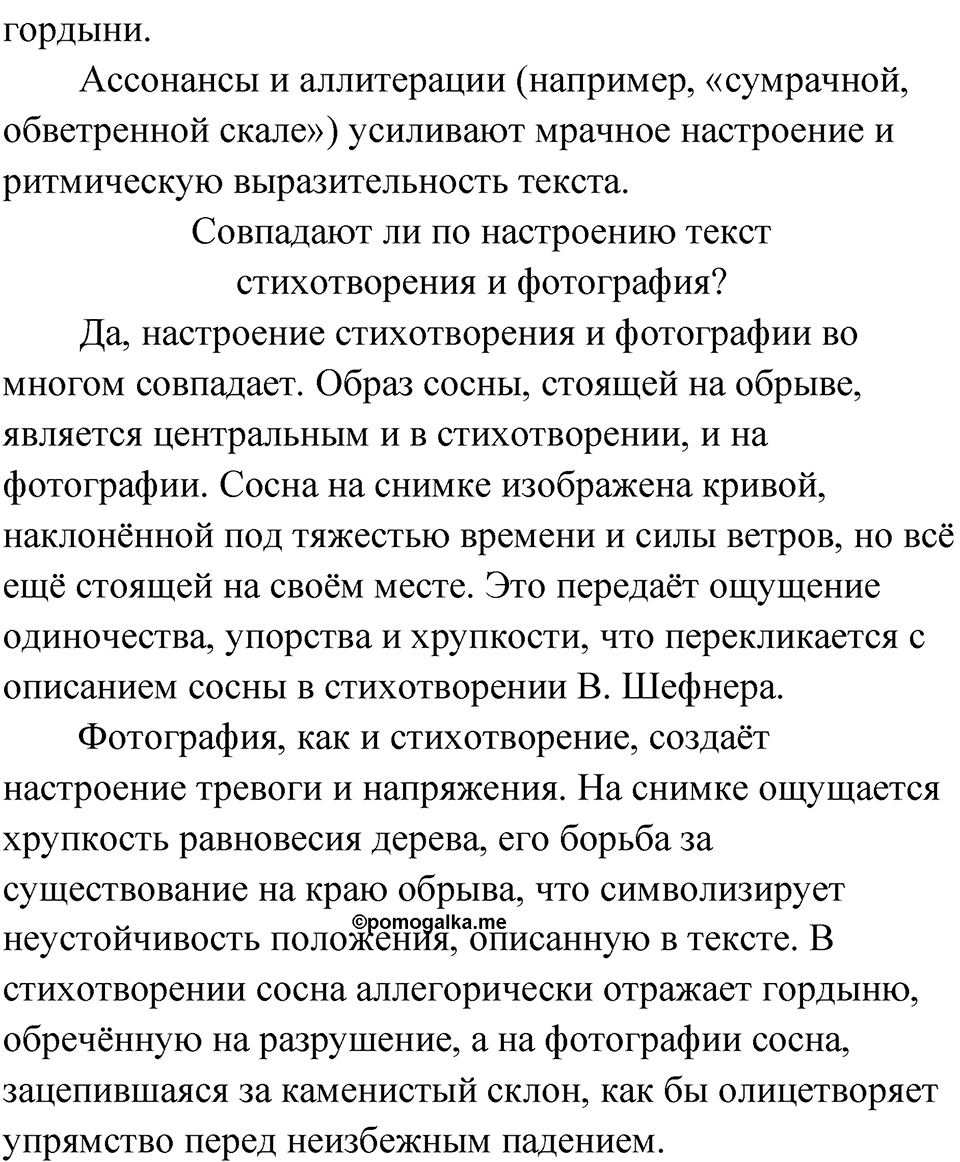 Упражнение 114 — решение 4