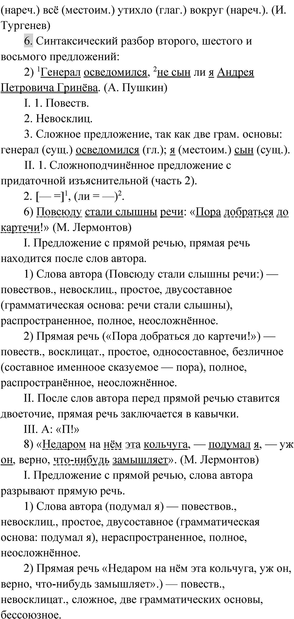 Упражнение 41 — решение 4