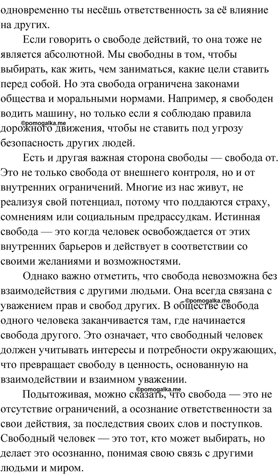 Упражнение 16 — решение 2