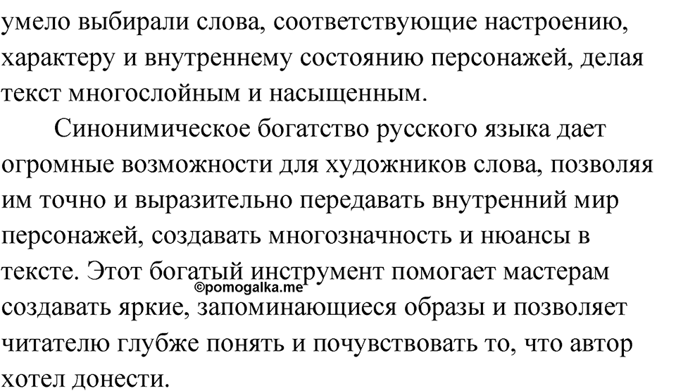 Упражнение 181 — решение 2