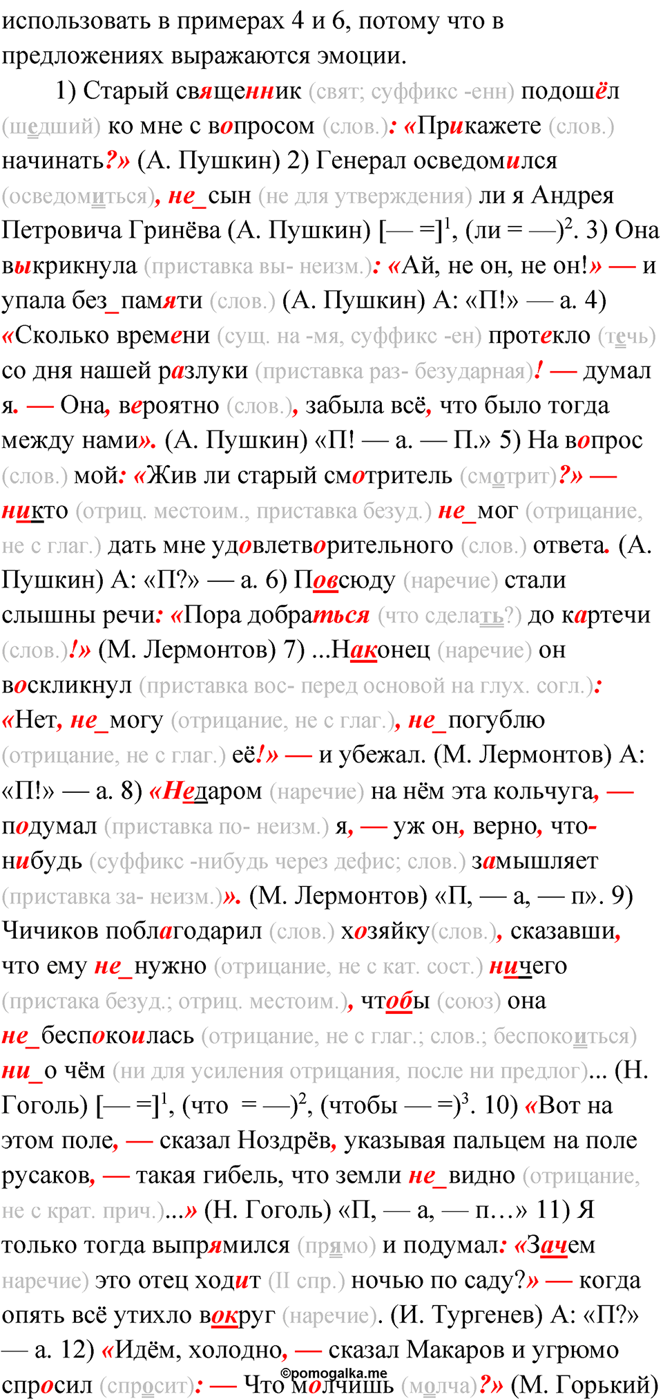 Упражнение 41 — решение 2