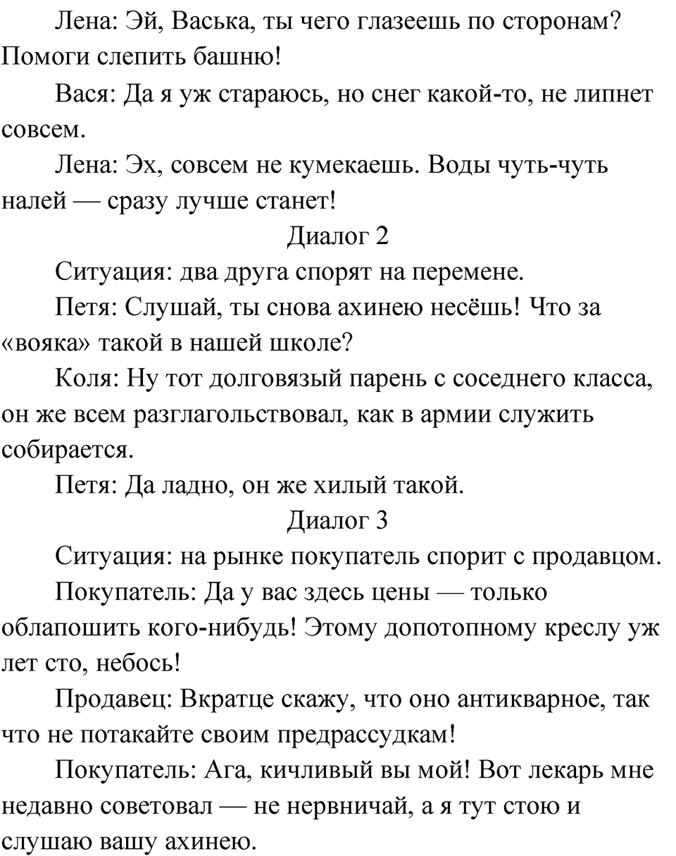 Упражнение 40 — решение 3