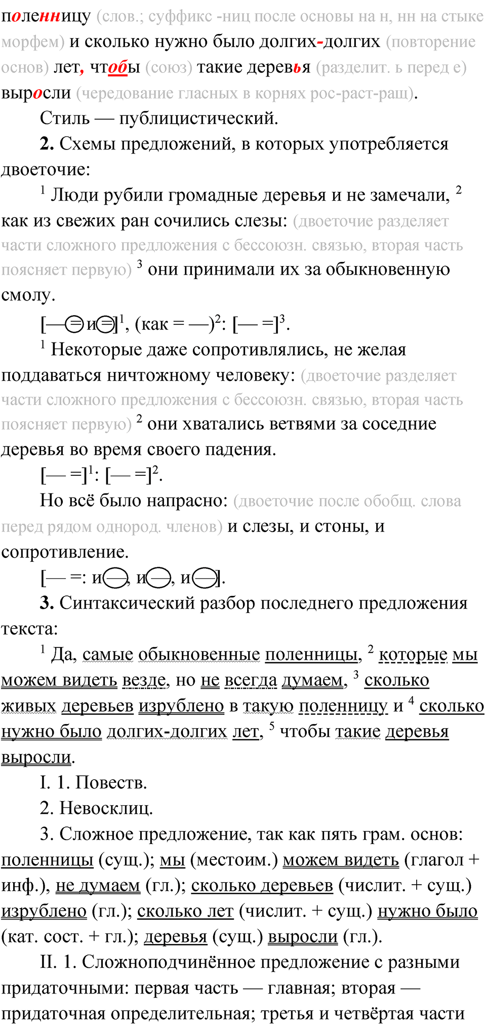 Упражнение 19 — решение 2