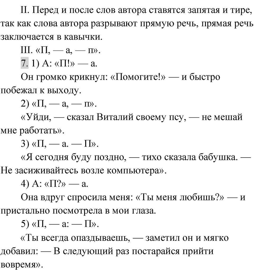 Упражнение 41 — решение 5