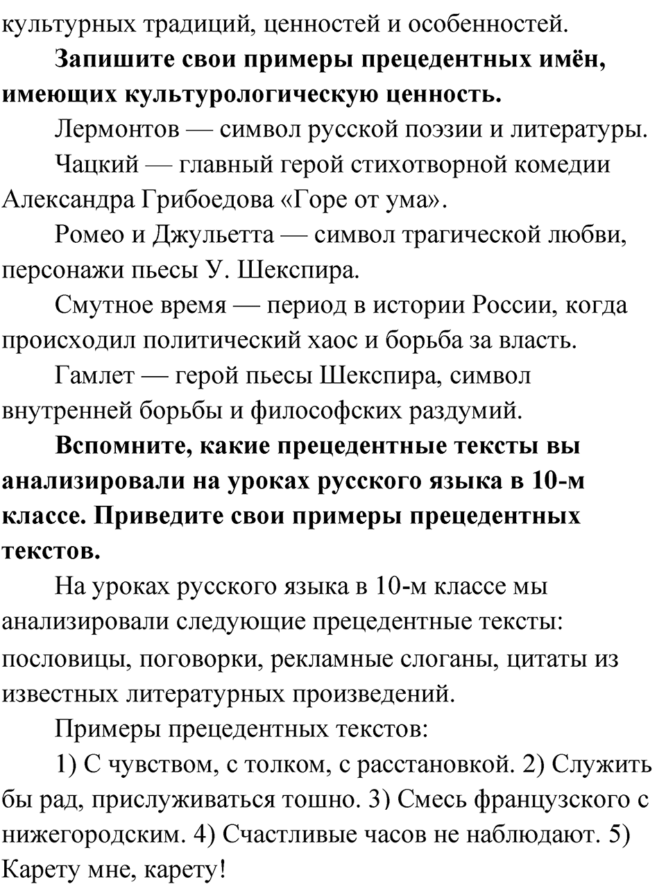 Упражнение 5 — решение 5
