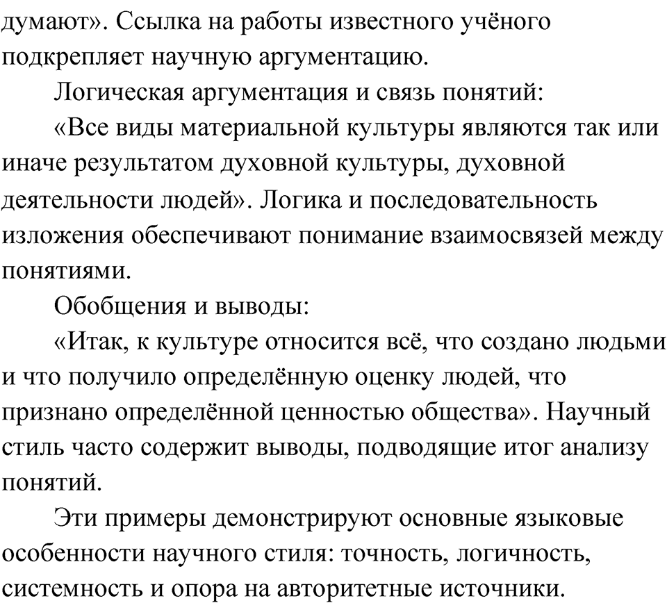 Упражнение 64 — решение 2