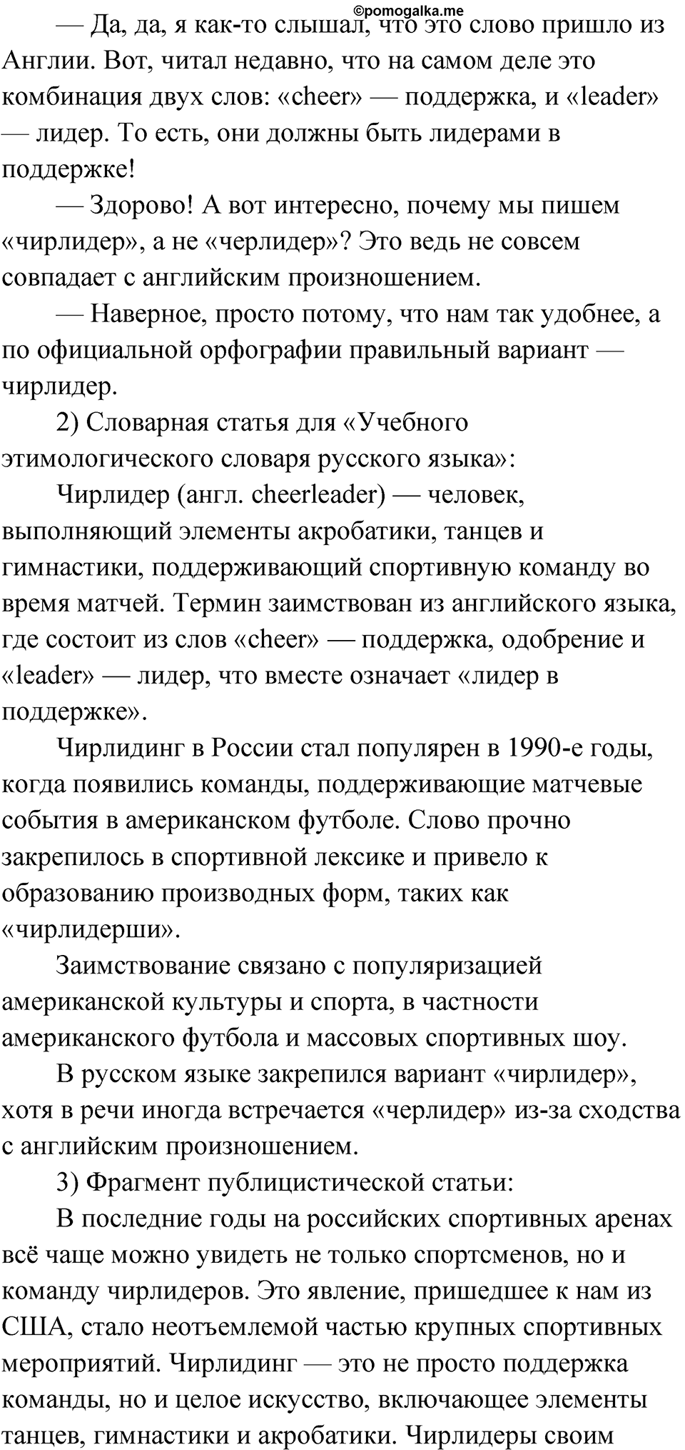 Упражнение 18 — решение 2