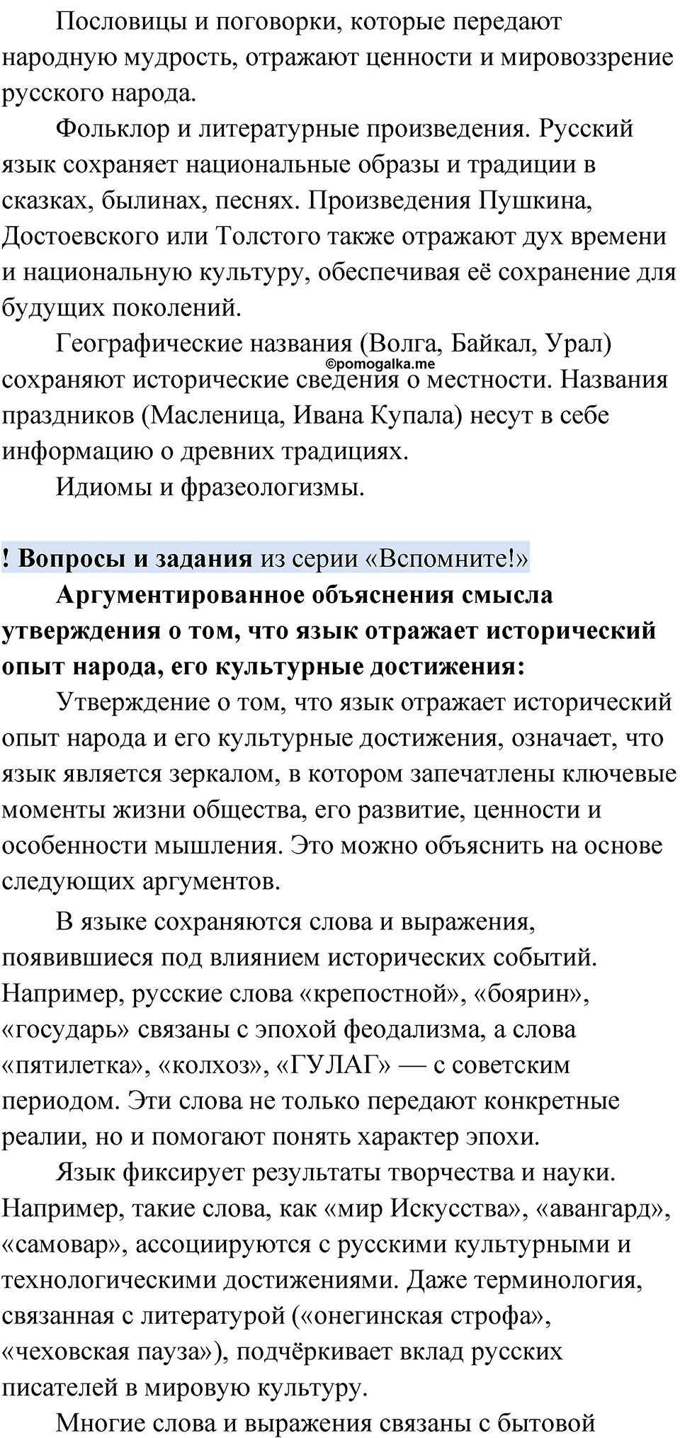 Упражнение 2 — решение 2