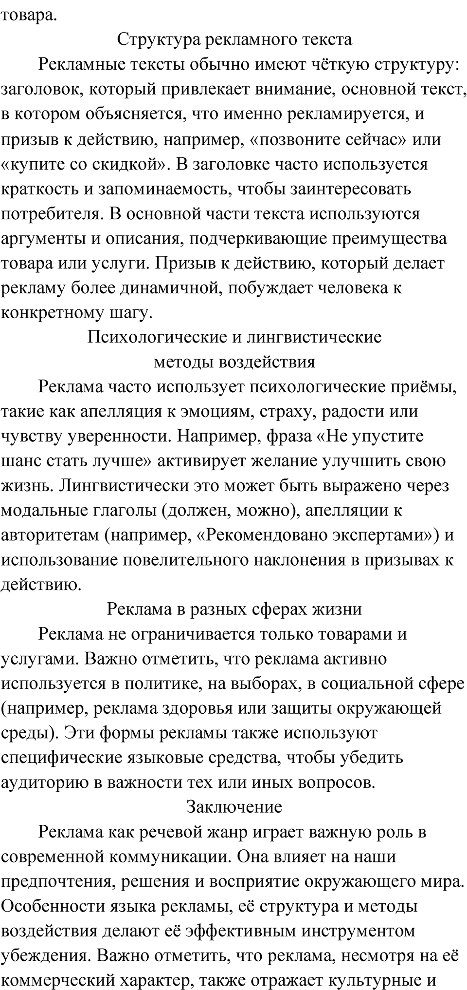 Упражнение 11 — решение 2