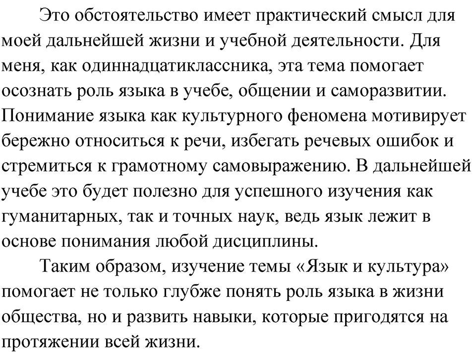 Упражнение 8 — решение 3