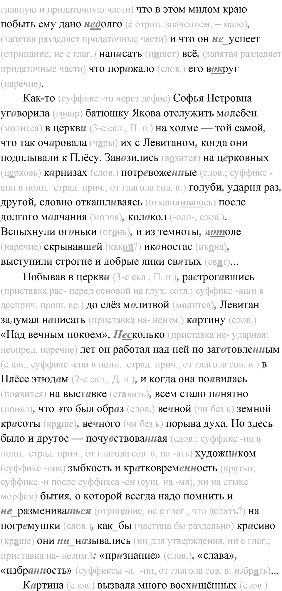 Упражнение 57 — решение 2