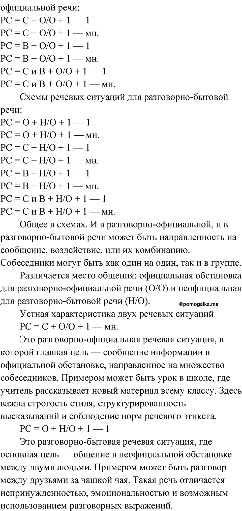 Упражнение 30 — решение 2