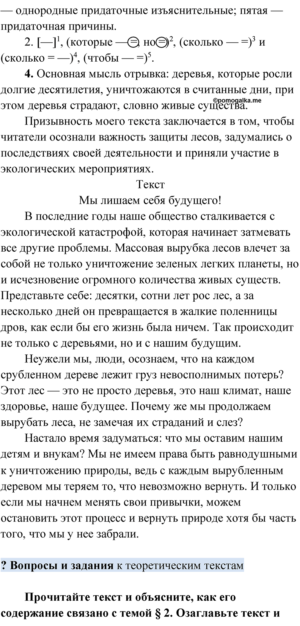Упражнение 19 — решение 3