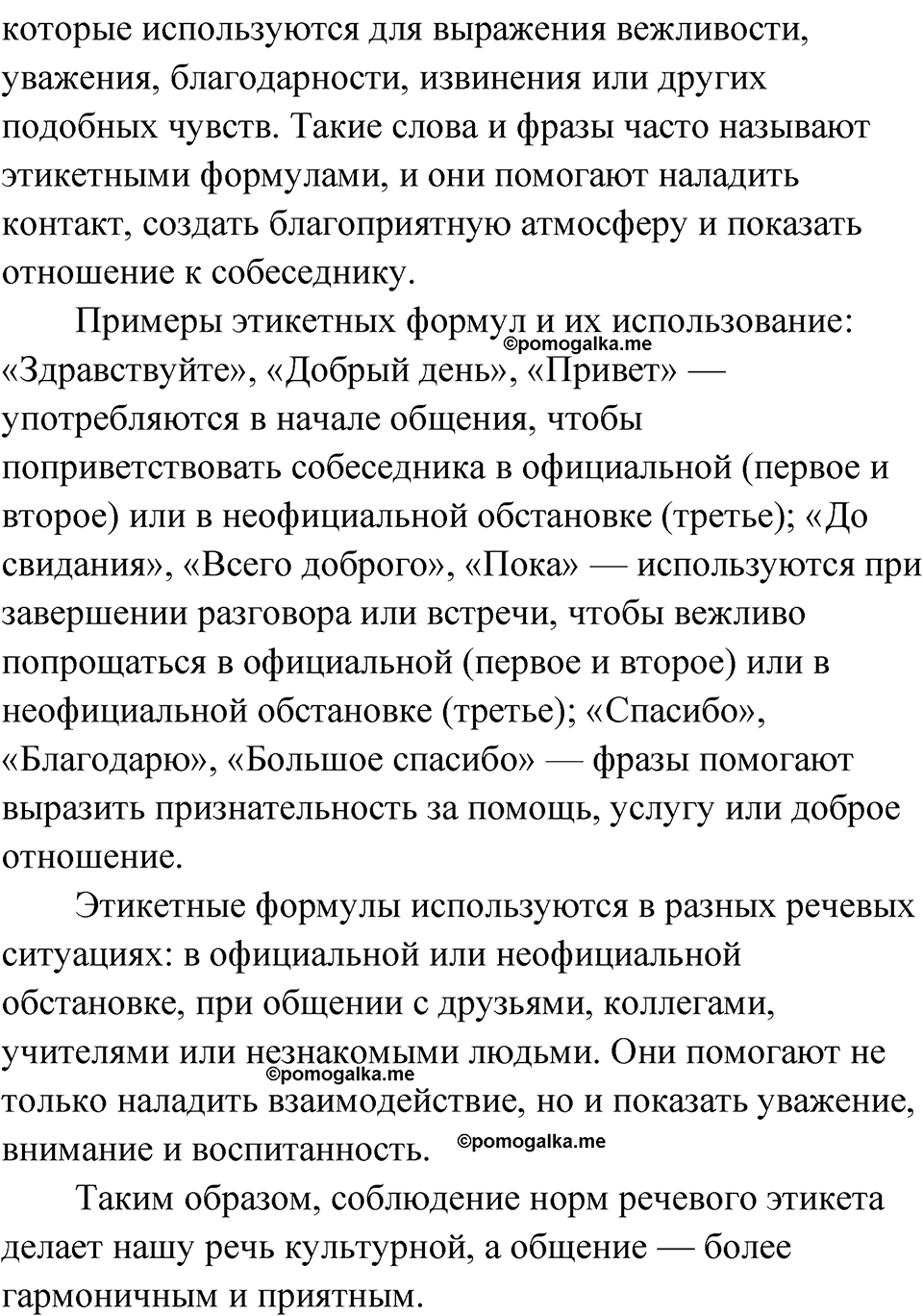 Упражнение 153 — решение 2