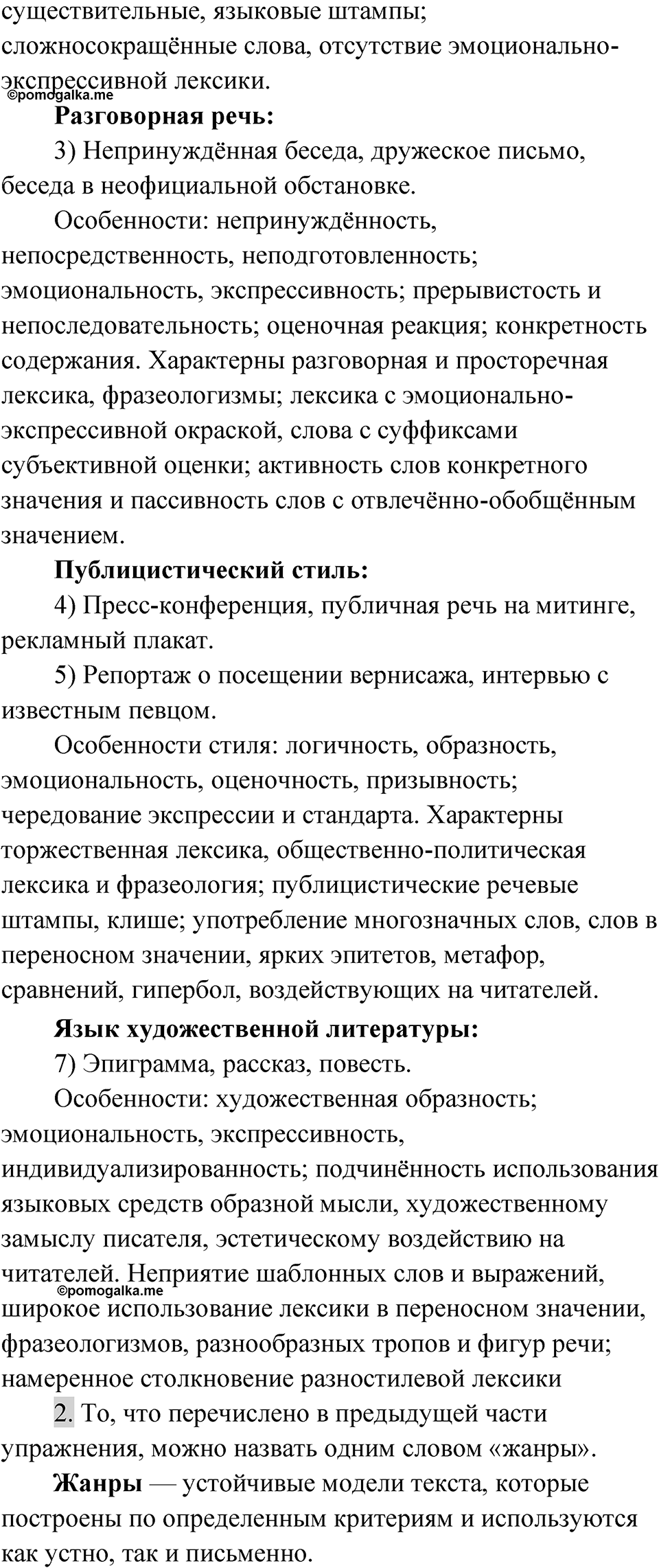 Упражнение 15 — решение 2