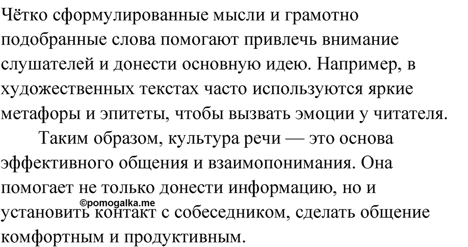 Упражнение 120 — решение 2
