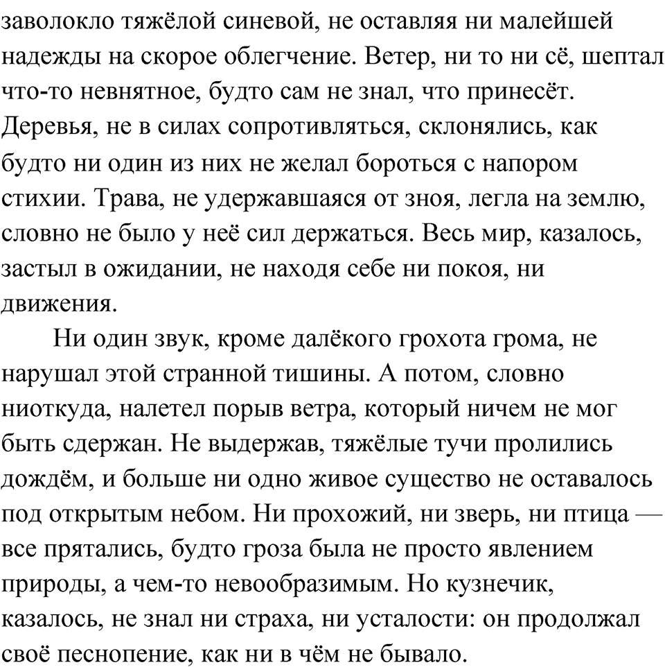 Упражнение 59 — решение 2