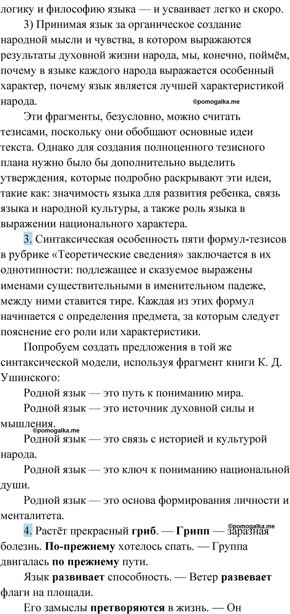 Упражнение 3 — решение 2