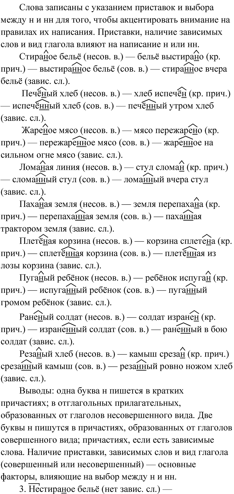 Упражнение 117 — решение 3
