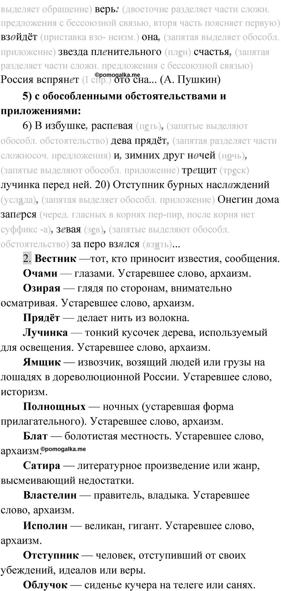 Упражнение 26 — решение 3